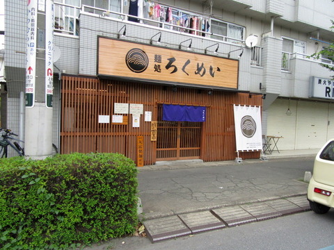 ろくめい 外観