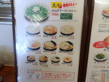 太七 メニュー (1)
