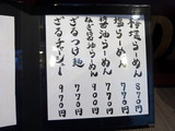 呉田 メニュー (1)