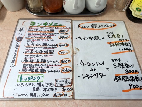 破天荒 ランチメニュー