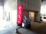 幸先　外観