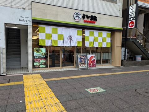 すし松 (5)