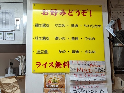 おうじ家　お好み
