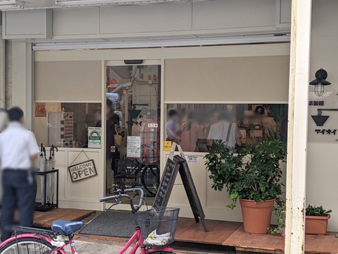 アイオイ 外観