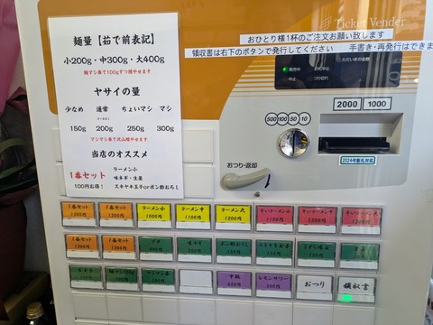 豚が1番脂が2番 (7)