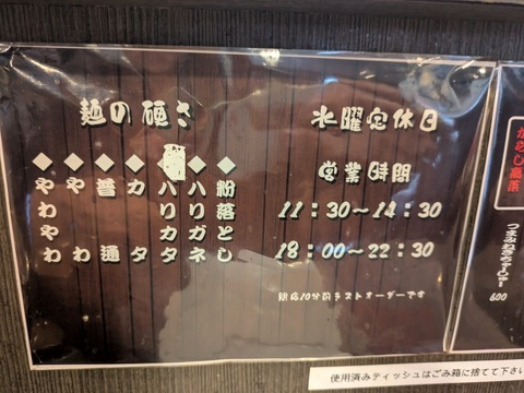 いっき (5)