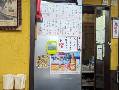 下條　メニュー