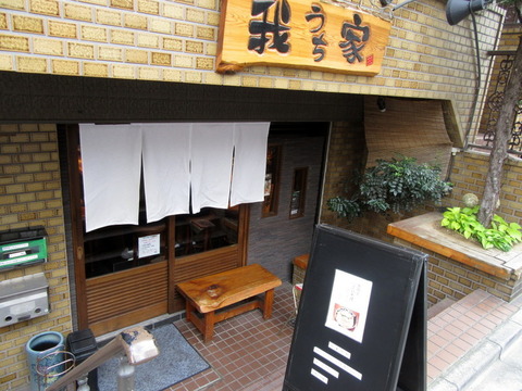 我家 外観
