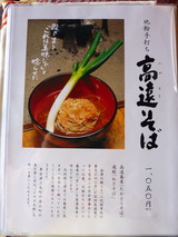 大内宿 (19)