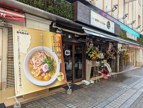 新旬屋本店 外観