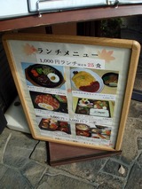 津つ井 ランチメニュー