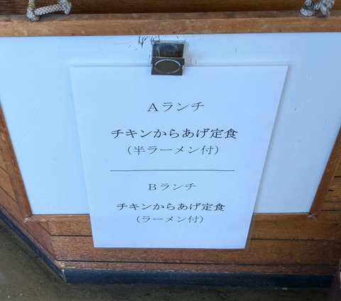 日の出食堂 ランチ