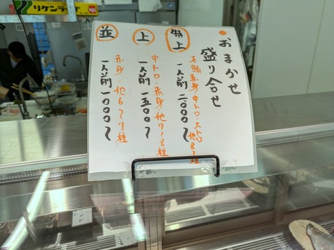 水戸正 メニュー