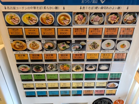 よしかわ 券売機