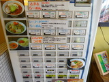 カッパハウス　券売機