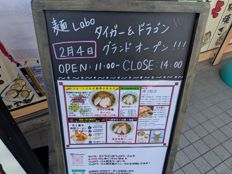 タイガー＆ドラゴン (2)