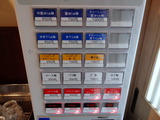 蔦 食券機