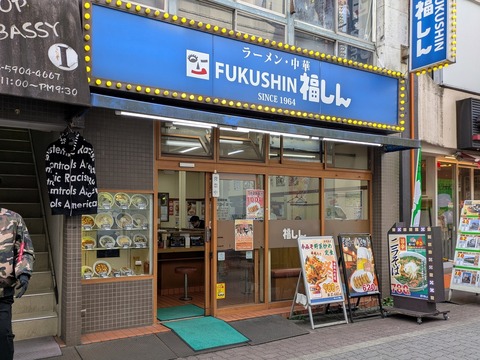 福しん (6)