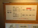 勝本　麺量