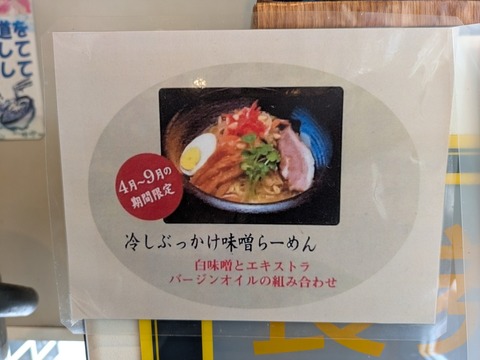 味噌一 (5)