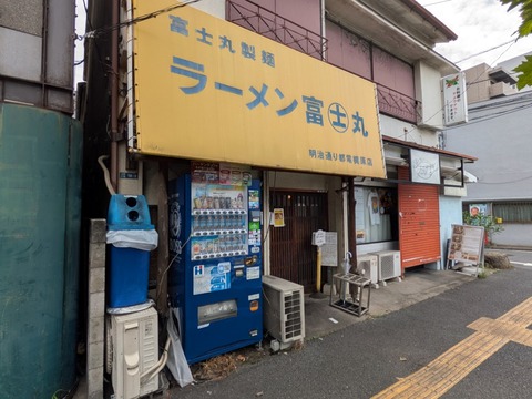 富士丸 (8)