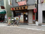 蘭州拉麺 外観