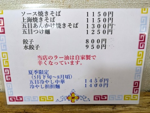 吉祥軒 (4)