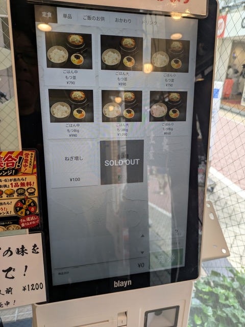 煮込み屋長介 (9)