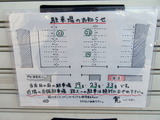 寛 駐車場