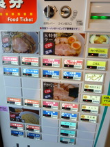 ラーメンK 食券機
