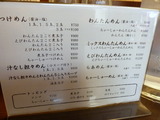 はやしまる メニュー (2)