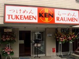 麺屋ＫＥＮ 外観
