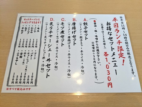 大和 ランチメニュー