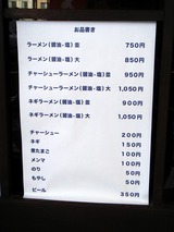 くわい メニュー