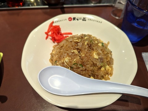 天下一品　半チャーハン