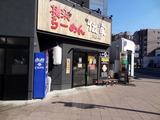 伝家 外観