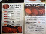 にごう　メニュー (1)