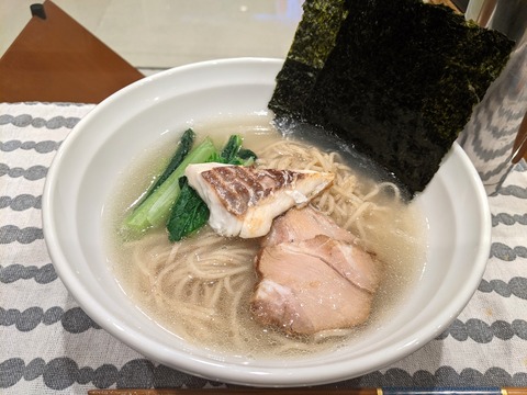 麺魚　お土産らーめん