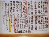 我武者羅 メニュー