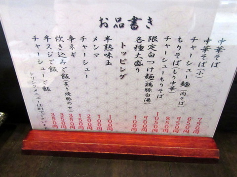 まるふじ食堂　メニュー