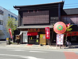 三金 外観