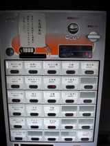 鬼金棒 食券機