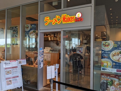 ソラノイロ 外観