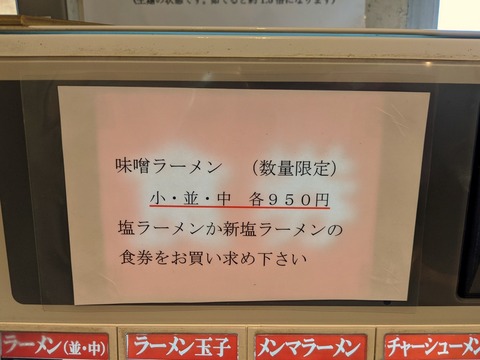 としおか　案内