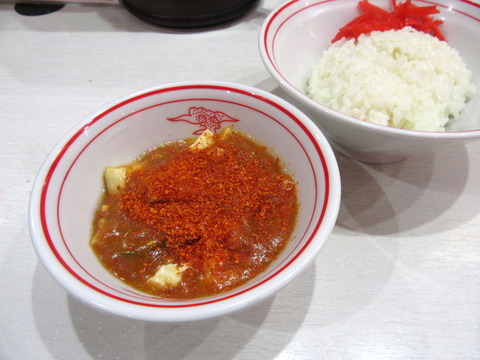 中本 定食