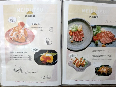 菊蔵 (7)