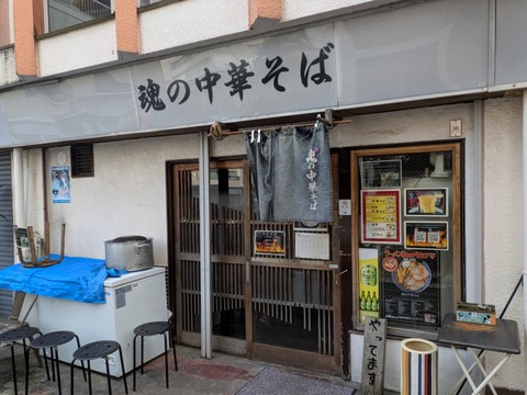 魂の中華そば (5)