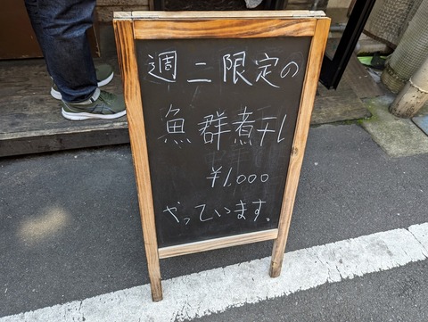 机上の空論 限定