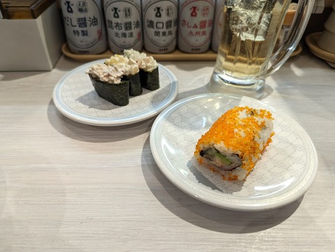 はま寿司　軍艦