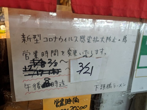 下頭橋 案内